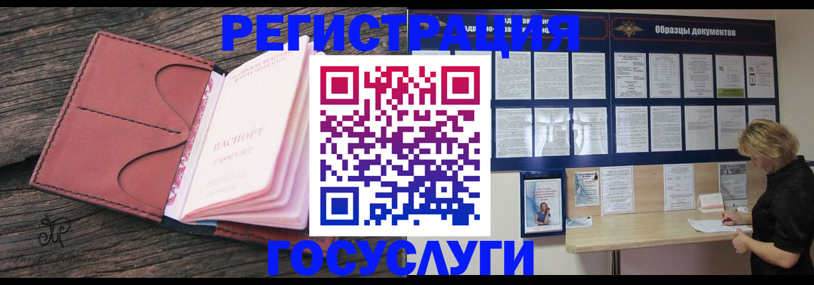 временная регистрация собственник в Алтае